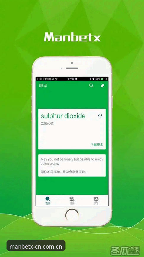 全站在线登录海外版教程 MANBETX全站登录:苹果客户端vs安卓版vs电脑端,海外版教程对比解析