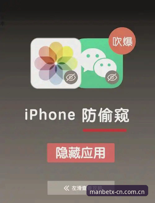 揭秘MANBETX苹果手机客户端推荐的三个隐藏真相，数据不会骗人
